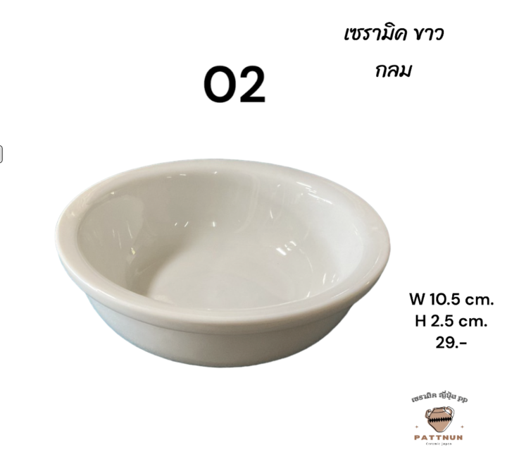ถ้วยเซรามิคทรงกลมสีขาว-เซรามิคสีขาว-01-07
