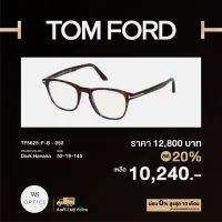 กรอบแว่นสายตา Tom Ford รุ่น TF5625-F-B