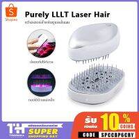 สินค้าขายดี!!! Xiaomi Purely LLLT Comb Laser Hair หวีไฟฟ้าสําหรับดูแลเส้นผม ลดการหลุดร่วงของเส้นผม ที่ชาร์จ แท็บเล็ต ไร้สาย เสียง หูฟัง เคส ลำโพง Wireless Bluetooth โทรศัพท์ USB ปลั๊ก เมาท์ HDMI สายคอมพิวเตอร์