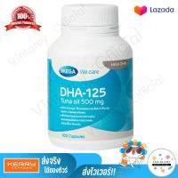 [?ของแท้ 100%] Mega We Care DHA - 125 Tuna Oil 500 mg. บำรุงด้วยน้ำมันปลาทูน่า (100 แคปซูล)