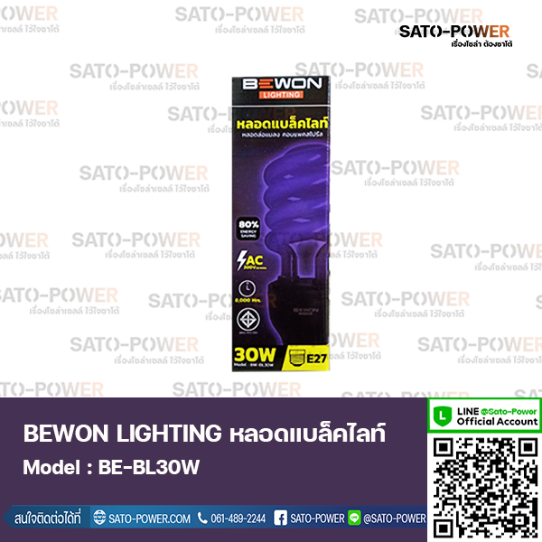 bewon-lighting-หลอดไฟแบล็คไลท์-ล่อแมลง-ดักแมลง-ขนาด-30-วัตต์-แบบเกรียว-e27-แสงสีม่วง-หลอดไฟแสงสีม่วง-หลอดไฟดักแมง-หลอดไฟล่อแมลง