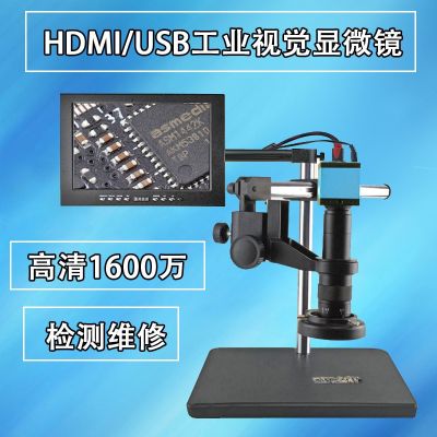♈۞◇ definition HDMI/USB 16 million industrial camera with measuring gimbal electron microscope inspection and maintenance