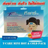 เจลประคบเย็นและร้อน T-Care Mini Hot &amp; Cold Pack ขนาด 8x14 ซม.