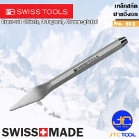 PB SWISS TOOLS เหล็กสกัดปากจิ้งจก รุ่น 815 - Cross-Cut Chisel Series 815