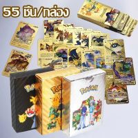 【Junjun】55 ชิ้น/กล่อง สมุดการ์ด Pikachu การ์ดโปเกมอน ของเล่นการ์ดโปเกมอน Trading Card Collection การ์ดโปเกม่อน