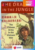 (New) หนังสืออังกฤษ The Dragon in the Jungle : The Chinese Army in the Vietnam War [Hardcover]