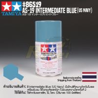 [สีสเปรย์แลคเกอร์] TAMIYA 86519 Lacquer Spray for Aircraft AS-19 Intermediate Blue (US Navy) (100ml) สีทามิย่าแท้ paint