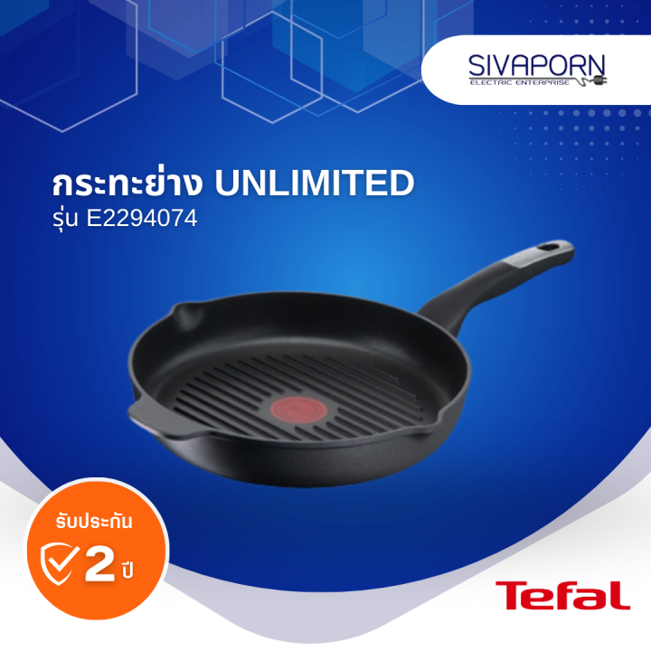 tefal-กระทะย่าง-unlimited-ขนาด-26-ซม-รุ่น-e2294074