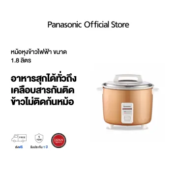 Panasonic rice cooker 1.8 ltr deals price