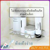 BUY Here สแตนเลส ที่วางของเข้ามุม ติดผนัง ไม่เจาะรู ชั้นวางของ ชั้นวางของในห้องน้ำ Punch-free shelf