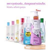 ▶️Mistine Lady Care Soft &amp; Mild 200 ml. ลอตใหม่,หญ้าปั้ม400ml [ Hot Sale!! ]