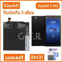 (Ntt mobile) แบตเตอรี่ แท้ XiaoMi 3 M3 Mi 3 battery แบต BM31 3050mAh รับประกัน 3 เดือน ส่งสินค้าทุกวัน ส่งจากไทย