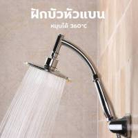 ชุดฝักบัวเทอร์โบ ขนาดใหญ่ 6นิ้ว Mini Rain shower ฝักบัวแรงดัน ฝักบัวอาบน้ำ แบบแรงดันสูง ประหยัดน้ำ ฝักบัว ห้องน้ำ