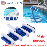 หัวดูดสูญญากาศในสระว่ายน้ำพร้อมล้อเลื่อนถอดได้ Pool Vacuum Head เครื่องมือทำความสะอาดที่จับปรับได้