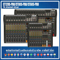 CT60S-PRO/CT80S-PRO เครื่องผสมสัญญาณเสียงระดับมืออาชีพ, 6/8 ช่อง, เอฟเฟกต์ 99DSP ในตัว, การปรับ EQ 2 ชั้น 7 แบนด์, บาร์ KTV, อุปกรณ์ร้องเพลง