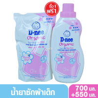 D-nee ดีนี่ น้ำยาซักผ้าเด็กดีนี่นิวบอร์น Honey Star สีชมพู ขวด700 แถม 550 มล.