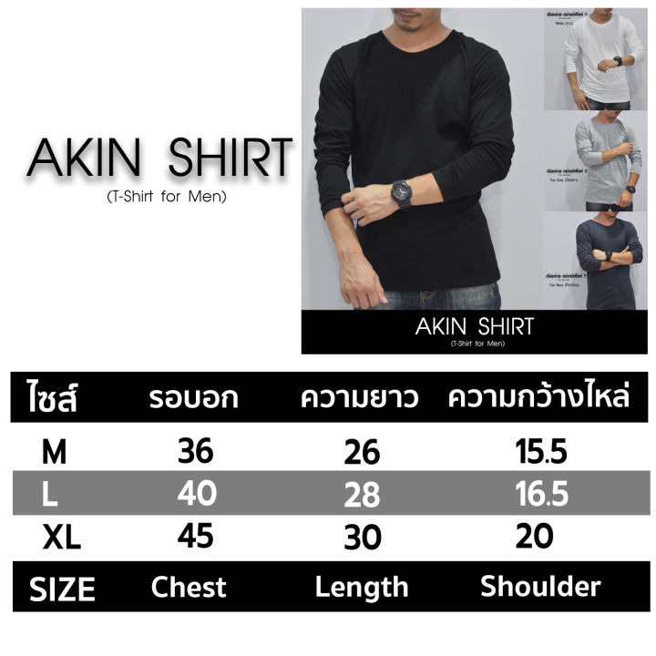 เสื้อแขนยาว-คอกลม-สีท็อปดำ-ผลิตจากผ้า-cotton-100-เกรดพรีเมี่ยม-เสื้อผู้ชาย-เสื้อคอกลม-เสื้อสีพื้น-เสื้อผู้ชาย