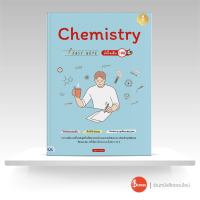 หนังสือ Chemistry Easy Note มั่นใจเต็ม 100