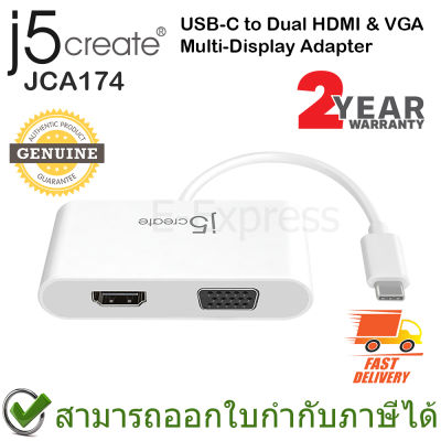 j5create JCA174 USB-C to Dual HDMI & VGA Multi-Display Adapter อะแดปเตอร์แปลง HDMI และ  VGA เป็นสาย USB-C ของแท้ ประกันศูนย์ 2ปี