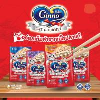 Unicharm pet Ginno (1โหล+แถมฟรี2ซอง) อาหารแมวเปียก กินโนะ แคท กูร์เมต์ ปลาทูน่า ในเยลลี่ 60 กรัม (ตัวเลือก)