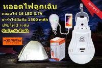 ส่งด่วน! หลอดไฟฉุกเฉิน หลอดไฟ หลอดไฟพกพา Mobile LED Bulb TIGER RE-1601 รุ่น RE1601 หลอดไฟ 16 LED 3.7 V 1500 mAH Lithium Battery แสงขาว แบบชาร์จไฟ USB เป็น Power Bank ชาร์จมือถือ