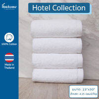 behome ผ้าขนหนูเช็ดมือ Hotel Collection ขนาด 15”x30” สีขาว ด้ายเดี่ยว เกรดA 1 ผืน