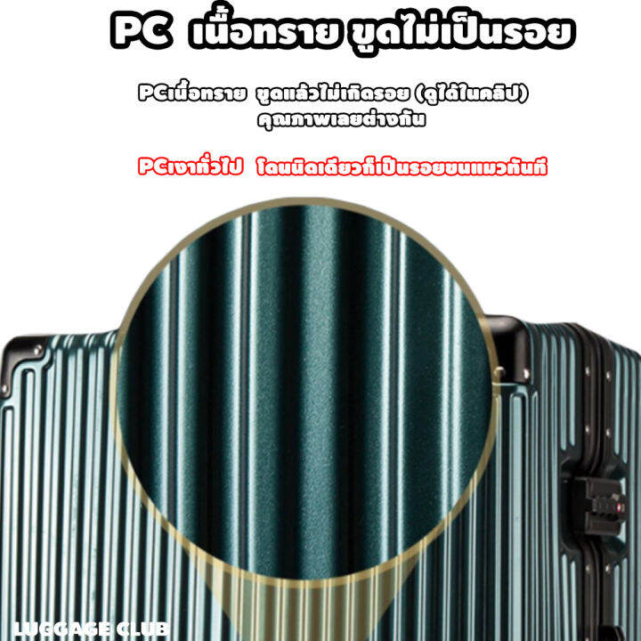 ประกัน-1-ปี-กระเป๋าเดินทาง-กระเป๋าเดินทางล้อลาก-กระเป๋าเดินทางโครงอลูมิเนียม-ขอบอลูมิเนียม-ขนาด-20-25-29นิ้ว-กุญแจtsaแท้-วัสดุ-pcเนื้อทราย