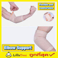 Wibosi comfort ankle สายรัดข้อศอก ผ้าพันศอก ผ้าพันข้อศอก ผ้าพันข้อแขน ผ้าพันศอก ผ้าสวมข้อศอก ผ้าพันแขน เล่นกีฬา ฟรีไซส์  T1783