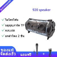 ยอดฮิต จัดส่งรวดเร็ว ลำโพงคู่ ลำโพงบลูทูธไร้สาย KTS-920S ซับวูฟเฟอร์ (รองรับไมโครโฟน, บลูทูธ , USB, การ์ด TF, วิทยุ) ลำโพง Blue ขายดี ซับ วู ฟ เฟอร์ รถยนต์ ลำโพง ซับ วู ฟ เฟอร์ แอ ค ที ฟ ซับ วู ฟ เฟอร์ ซับ วู ฟ เฟอร์ บ ลู ทู ธ