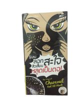 The Original (โคลนลอกหน้าสะใจ) Charcoal Peel Off Mask ( กล่องx6ซอง)