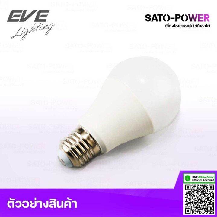 หลอดแอลอีดี-อีฟ-ไลท์ติ้ง-led-รุ่น-a60-7w-ขั้วe27-แสงสีหลือง-วอร์มไวท์-warmwhite-3000-led-bulb-eve-lighting-หลอดไฟ-หลอดไฟประหยัดพลังงาน-หลอดไฟ-led-7วัตต์