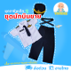 [งานไทย พร้อมส่ง] ชุดกัปตันเด็กชาย ชุดนักบินเด็กชาย ชุดอาชีพเด็กในฝัน (เสื้อ + กางเกง + หมวก + เข็มขัด)