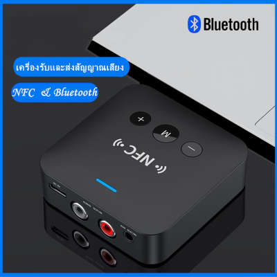 NFC Adapter Boxเครื่องรับสัญญาณเสียงสเตอริโอ Bluetooth Type ไร้สาย 3.5 มม. AUX RCA TFเครื่องเล่นเพลงAudio Car Speaker