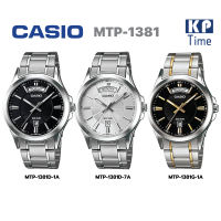 Casio นาฬิกาข้อมือผู้ชาย หน้าปัด DAY-DATE สายสแตนเลส รุ่น MTP-1381 ของแท้ประกันศูนย์ CMG