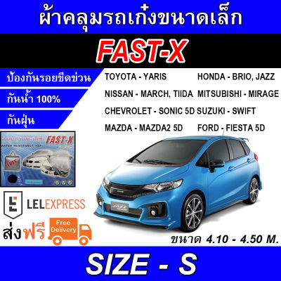 FAST-X ผ้าคลุมรถ ผ้าคลุมรถยนต์ ผ้าคลุมรถเก๋ง ผ้าคลุมรถยนต์อย่างหนา FAST-X SIZE XL Hi-PVC ขนาด 4.10-4.50M (NEW)