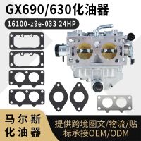 เครื่องกำเนิดคาบูเรเตอร์ GX630 GX 690 R 660 16100 Z9E คาร์บูเรเตอร์03