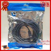 ✨✨#BEST SELLER Xxl UTP Cable Cat5 5Mสายแลนสำเร็จรูปพร้อมใช้งาน ยาว5เมตร ##ที่ชาร์จ หูฟัง เคส Airpodss ลำโพง Wireless Bluetooth คอมพิวเตอร์ โทรศัพท์ USB ปลั๊ก เมาท์ HDMI สายคอมพิวเตอร์