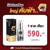 1ขวด (ส่งฟรี??) Z9 ซีไนน์ น้ำมันนวดซีไนน์ (Z9 Aroma Massage Oil)