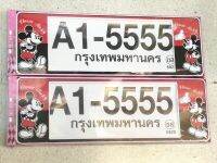 ป้ายทะเบียนกันน้ำ ขนาด ยาว-ยาว ลาย MK  A1-5555