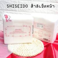 Shiseido Facial Cotton 80g. 165 Sheet สำลีเช็ดหน้า ผลิตจากธรรมชาติ ฉลากไทย