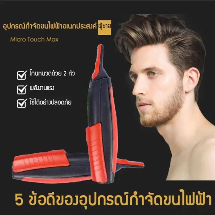 Hair Trimmer 2 In 1 เครื่องโกนหนวด เครื่องตัดแต่งหนวดเครา/คิ้ว โกนเกลี้ยงเกลา  โกนหนวดผู้ชาย โกนหนวด เครื่องโกนขน ที่โกนหนวด มีดโกนหนวด แบบพกพา |  Lazada.Co.Th