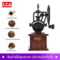 เครื่องบดกาแฟแบบมือหมุน รุ่น MD-06 ที่บดกาแฟแบบใช้มือ ทรงวินเทจ Coffee Grinder (กล่องไม้คลาสสิค)☕️