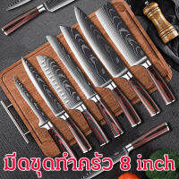 พร้อมส่ง มีดทำครัว มีดครัว มีดผลไม้ มีดปอกเปลือกทุเรียน Kitchen Knife 8 Inch Japanese Chef Knives 7CR17 440C Stainless Steel Set Laser Damascus Drawing Slicer Meat Santoku Cleaver Tool มีดเชพ