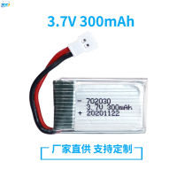 Aircraft Direct Z50 model battery 3.7V 300mAh UAV lithium battery 702030