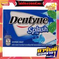 เดนทีนสแปลชไฮเปอร์มิ้นท์ 15.2กรัม Dentyne Splash Hyper Mint 15.2g.