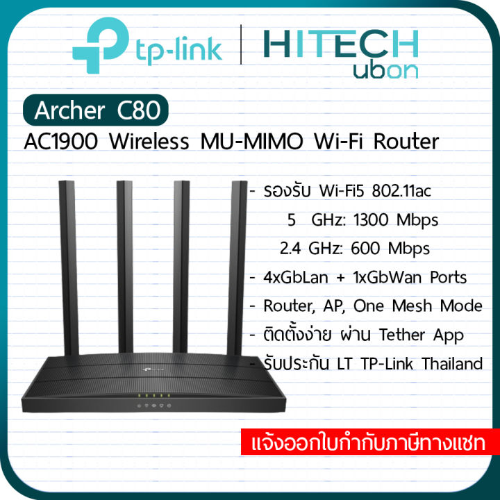 ประกัน-lt-tp-link-archer-c80-ac1900-wi-fi-router-dual-band-mu-mimo-เราเตอร์-กระจายสัญญาณ-wireless-network-kit-it