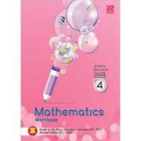 Pelangi Primary Education Smart Plus Maths Workbook P4 หนังสือแบบฝึกหัดคณิตศาสตร์  ระดับประถมศึกษา 4