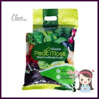 ดินเพาะเมล็ดและต้นกล้า เจียไต๋ 5 ลิตรPEAT MOSS CHIA TAI 5L **ราคาดีที่สุด**