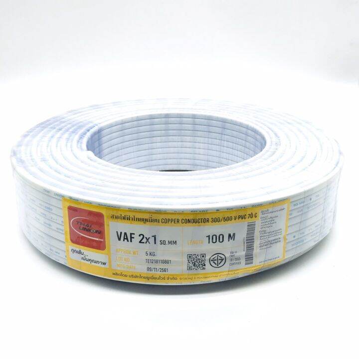 สายไฟ-vaf-2x1-sq-mm-12a-300-500v-เมตรละ-9บาท-สีขาว-สำหรับ-ติดตั้ง-เดินสาย-อาคาร-งานทั่วไป-สายไฟ-ทองแดง-แกนคู่-หุ้มฉนวน-2-เส้น-ใช้เดินลอย-เดินเกาะผนัง