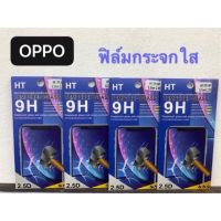 .....LAOSA ฟิล์มกระจกใส9H(2.5 D) OPPO A16 RENO6/RENO6Z/RENO5/RENO4/4Z RENO3PRO RENO3 RENO2F RENO2 RENO10XZOOM RENO6.4 R9S R9SPLUS/PRO FORR15PRO R17PRO  ฟิล์มกระจกใส9H(2.5 D)